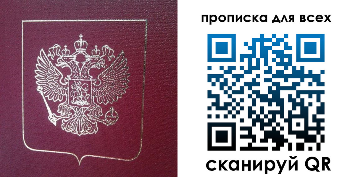 прописка для школы в Асбесте