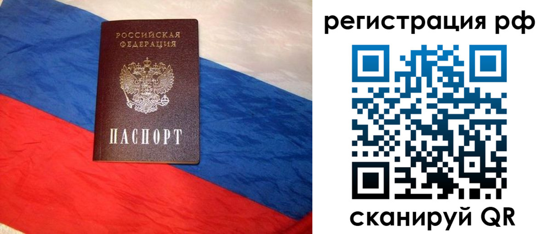 временная регистрация поиск в Асбесте
