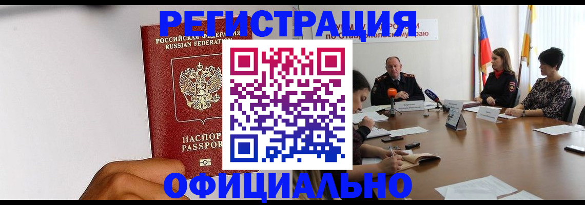 где прописаться в Асбесте