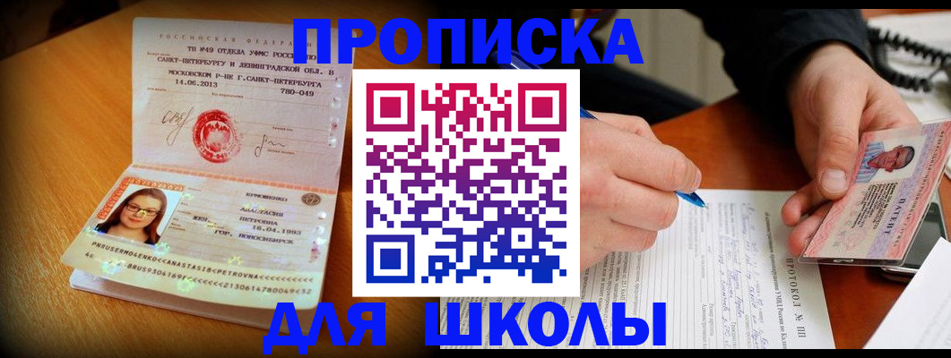 прописка от собственника в Асбесте