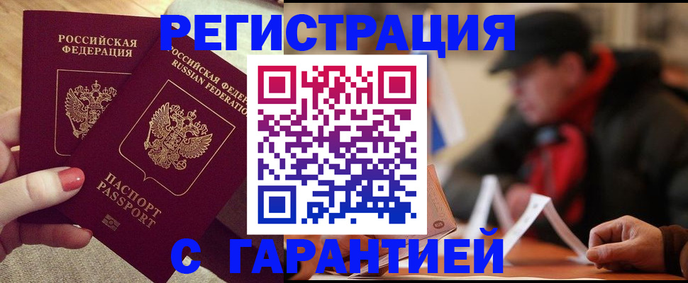 временная регистрация в Асбесте