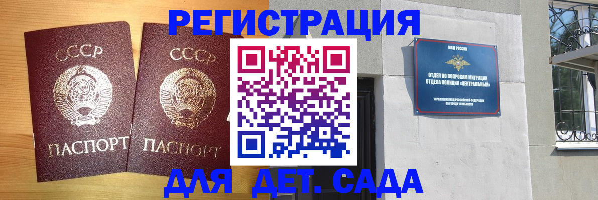 регистрация для школы в Асбесте