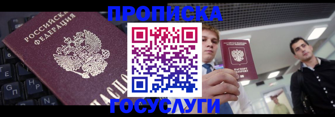 регистрация для дет. сада в Асбесте