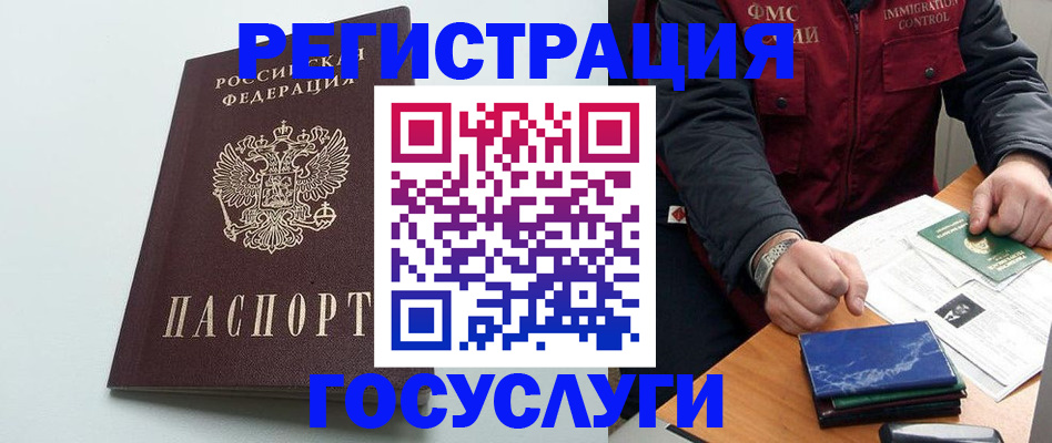 временная регистрация в квартире в Асбесте