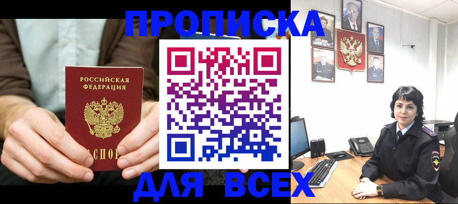 временная регистрация поиск в Асбесте