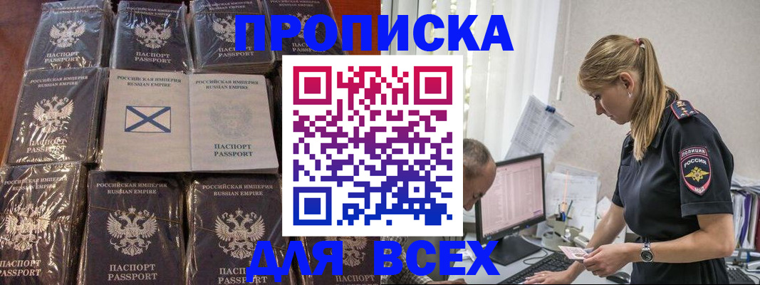 временная регистрация адрес в Асбесте